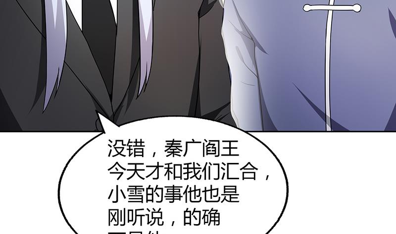 🍘无敌混江龙 第52话 无理的要求 第11页