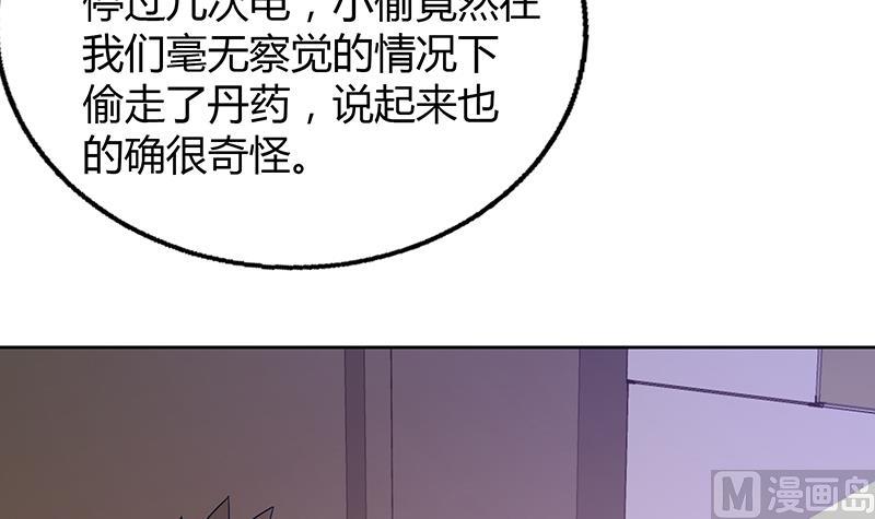 🍘无敌混江龙 第52话 无理的要求 第15页