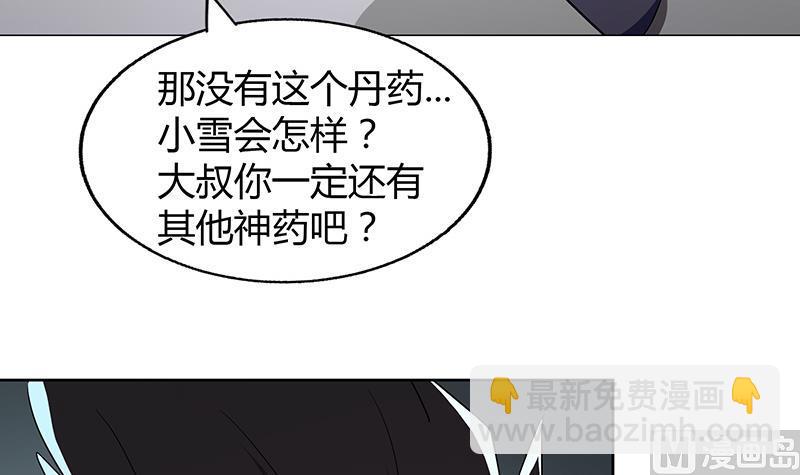 🍘无敌混江龙 第52话 无理的要求 第18页