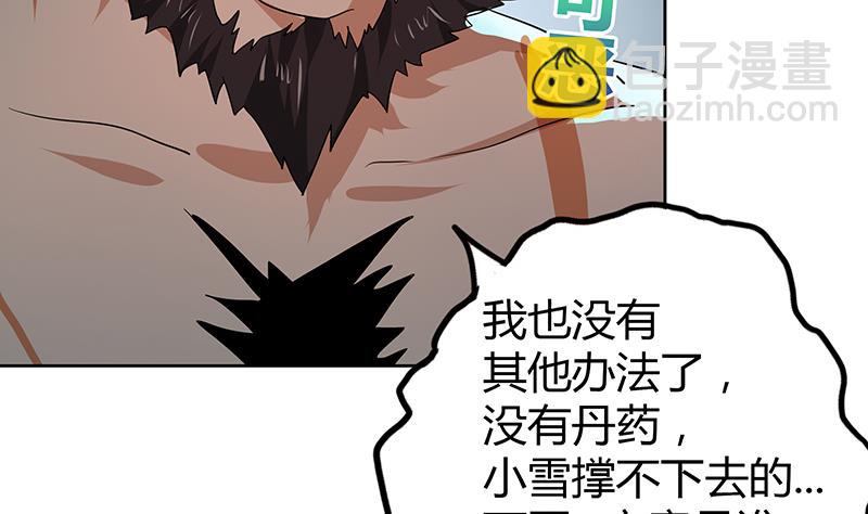 🍘无敌混江龙 第52话 无理的要求 第20页