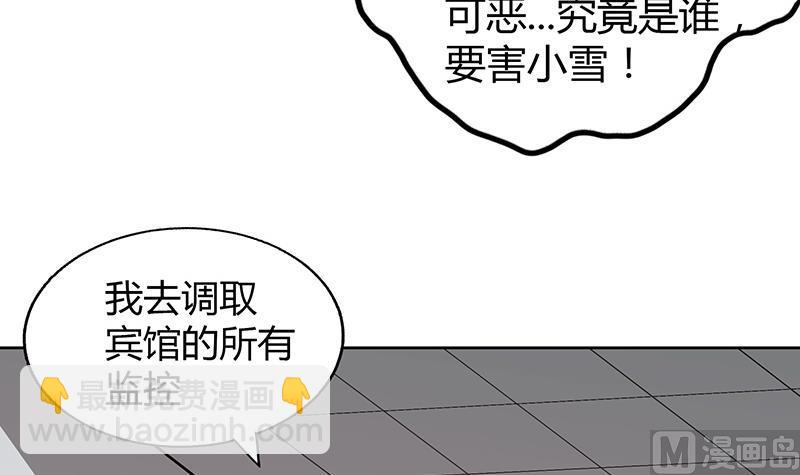 🍘无敌混江龙 第52话 无理的要求 第21页