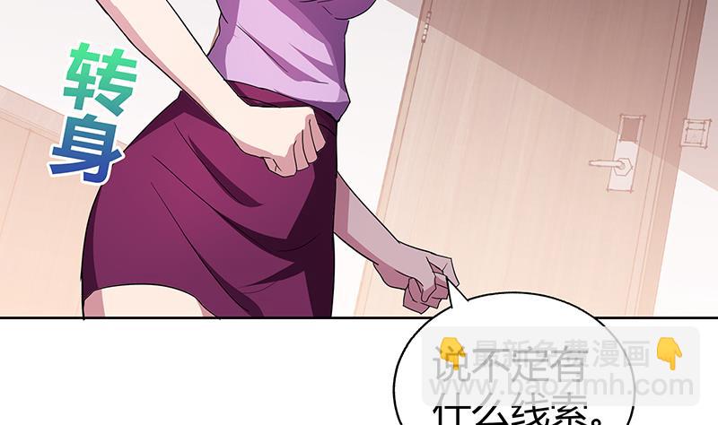 🍘无敌混江龙 第52话 无理的要求 第23页