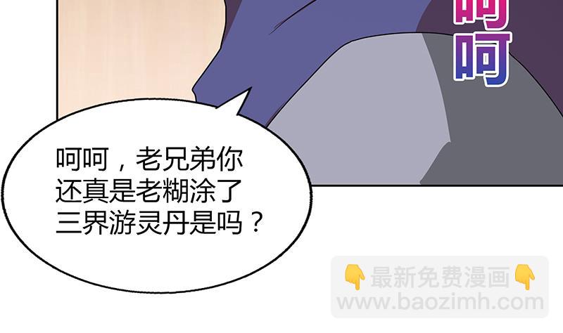 🍘无敌混江龙 第52话 无理的要求 第26页