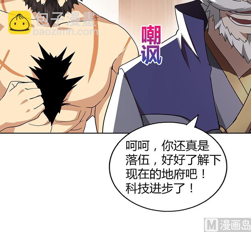 🍘无敌混江龙 第52话 无理的要求 第30页