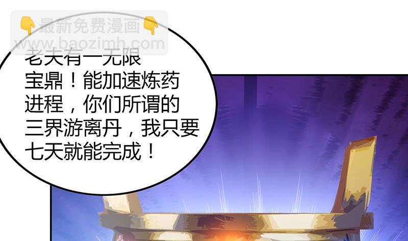 🍘无敌混江龙 第52话 无理的要求 第31页