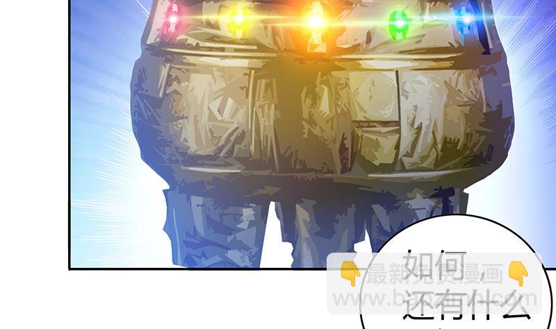 🍘无敌混江龙 第52话 无理的要求 第32页