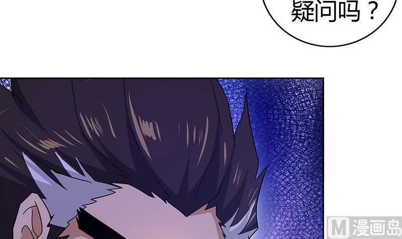 🍘无敌混江龙 第52话 无理的要求 第33页