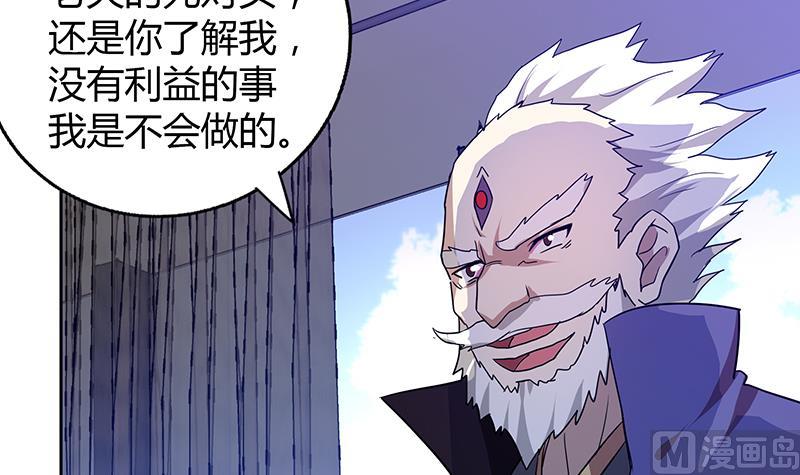🍘无敌混江龙 第52话 无理的要求 第36页