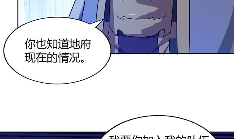 🍘无敌混江龙 第52话 无理的要求 第38页
