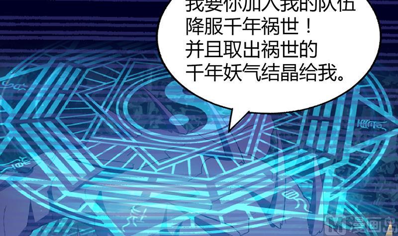 🍘无敌混江龙 第52话 无理的要求 第39页