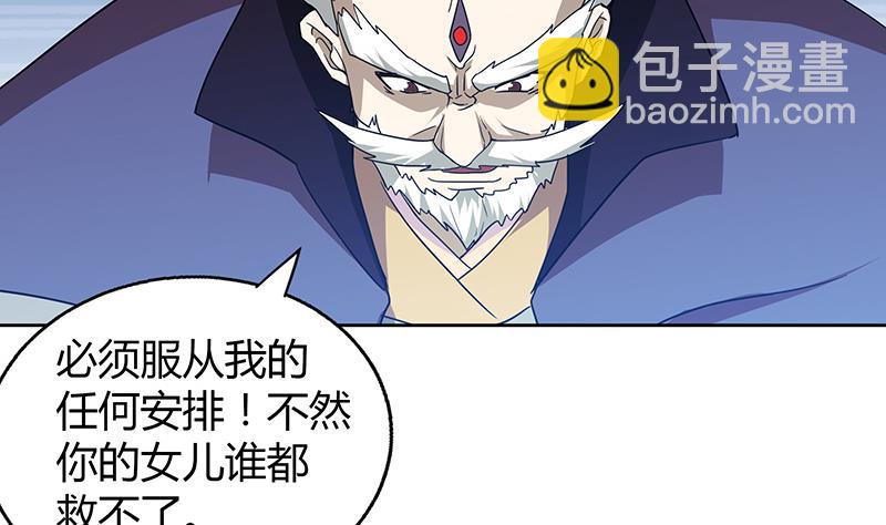 🍘无敌混江龙 第52话 无理的要求 第41页