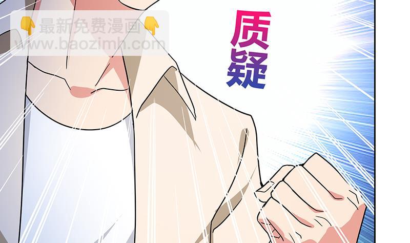 🍘无敌混江龙 第52话 无理的要求 第44页