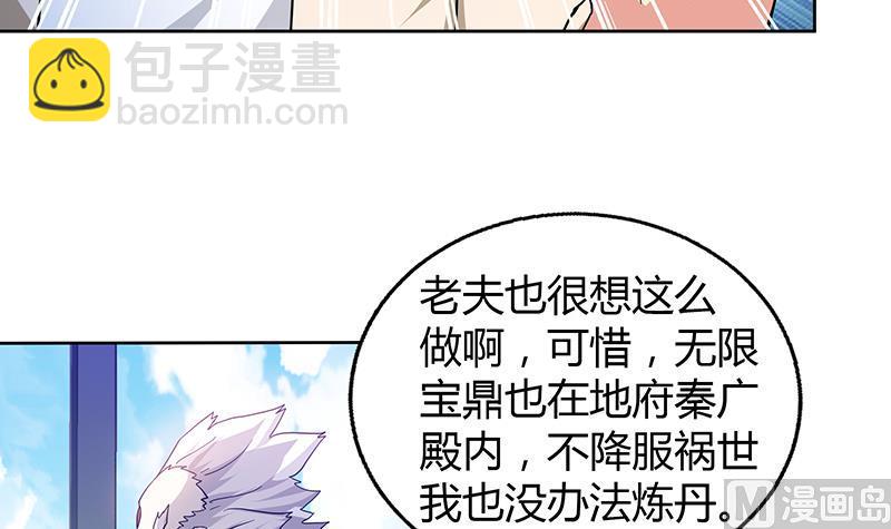 🍘无敌混江龙 第52话 无理的要求 第45页