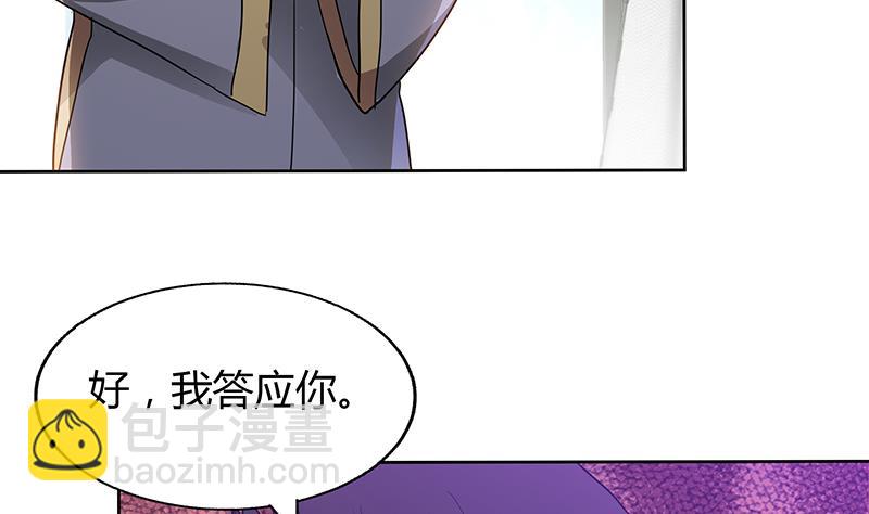 🍘无敌混江龙 第52话 无理的要求 第47页