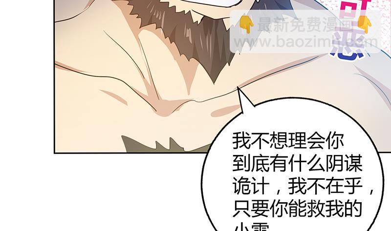 🍘无敌混江龙 第52话 无理的要求 第49页