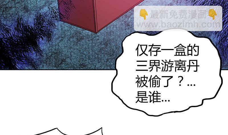 🍘无敌混江龙 第52话 无理的要求 第5页