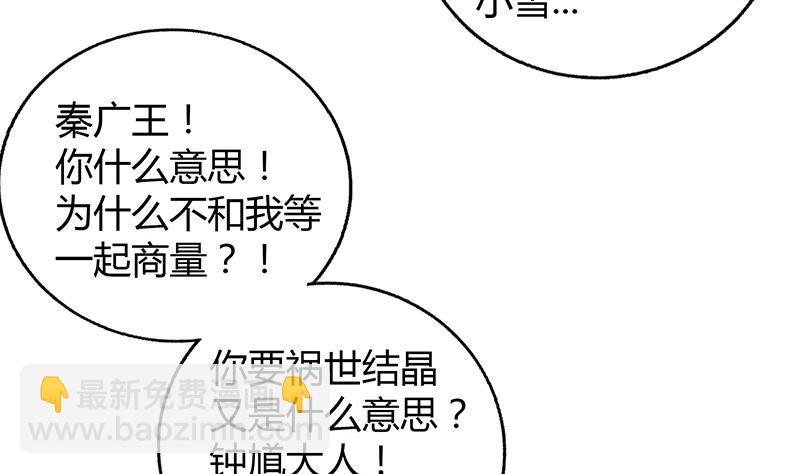 🍘无敌混江龙 第52话 无理的要求 第50页