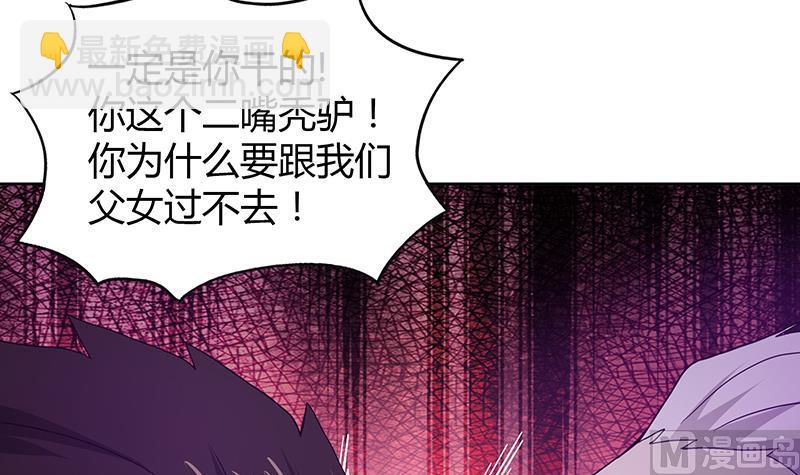 🍘无敌混江龙 第52话 无理的要求 第6页