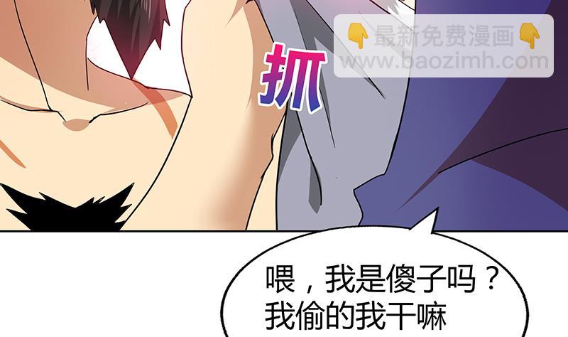 🍘无敌混江龙 第52话 无理的要求 第8页