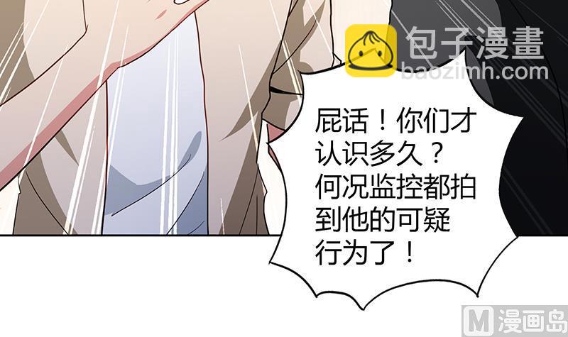 🍘无敌混江龙 第54话 原来你是这种人 第12页