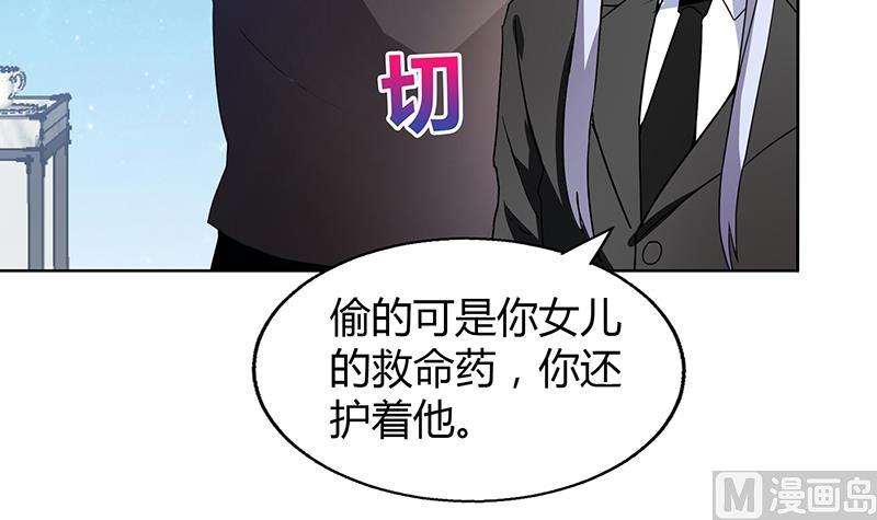 🍘无敌混江龙 第54话 原来你是这种人 第15页