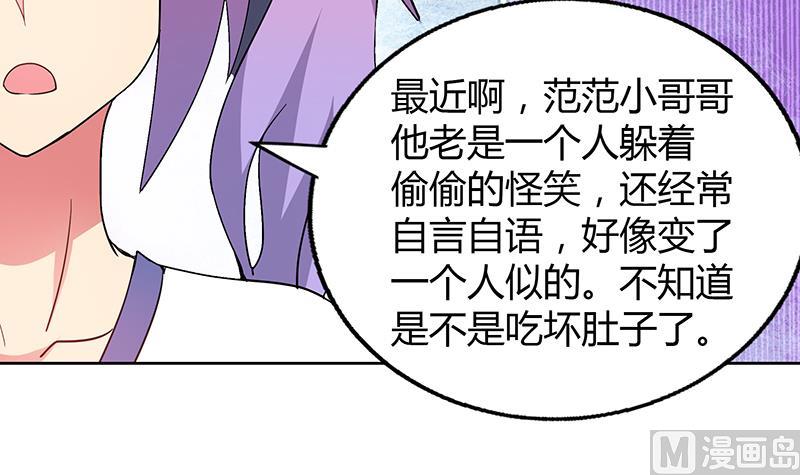🍘无敌混江龙 第54话 原来你是这种人 第21页