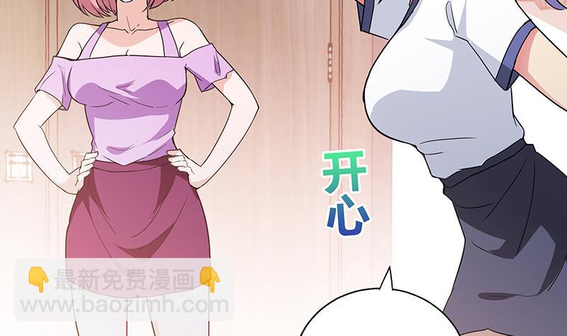 🍘无敌混江龙 第54话 原来你是这种人 第26页