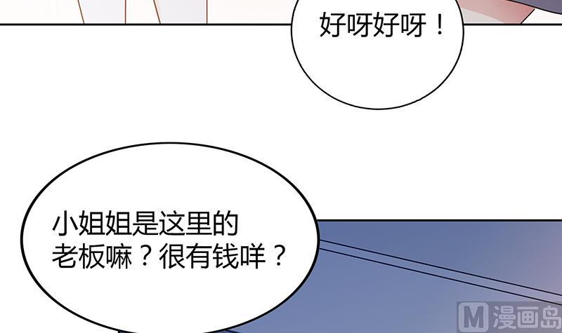 🍘无敌混江龙 第54话 原来你是这种人 第27页