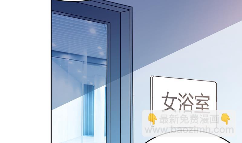🍘无敌混江龙 第54话 原来你是这种人 第28页