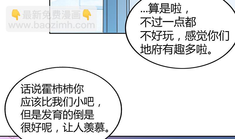 🍘无敌混江龙 第54话 原来你是这种人 第29页