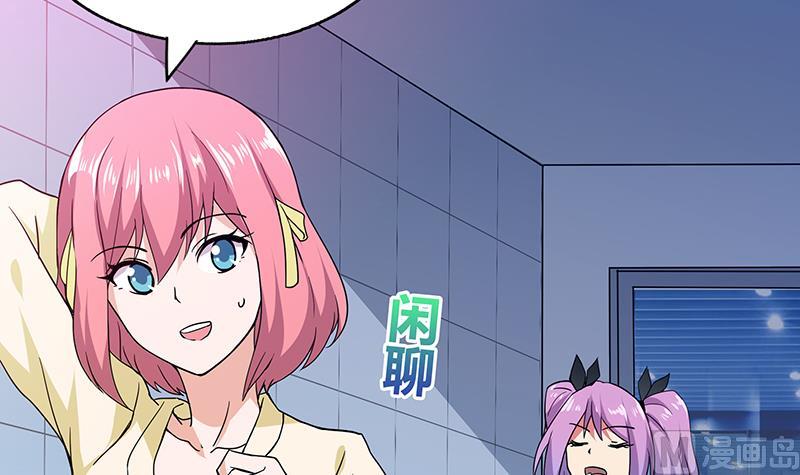 🍘无敌混江龙 第54话 原来你是这种人 第30页
