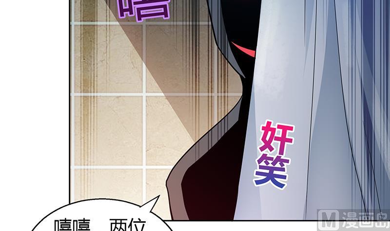 🍘无敌混江龙 第54话 原来你是这种人 第33页