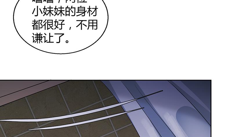 🍘无敌混江龙 第54话 原来你是这种人 第34页