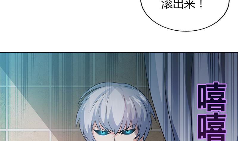 🍘无敌混江龙 第54话 原来你是这种人 第37页