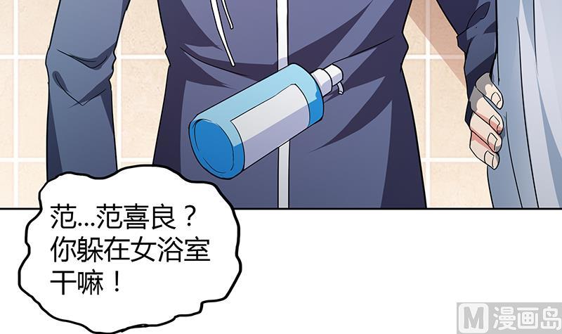🍘无敌混江龙 第54话 原来你是这种人 第39页