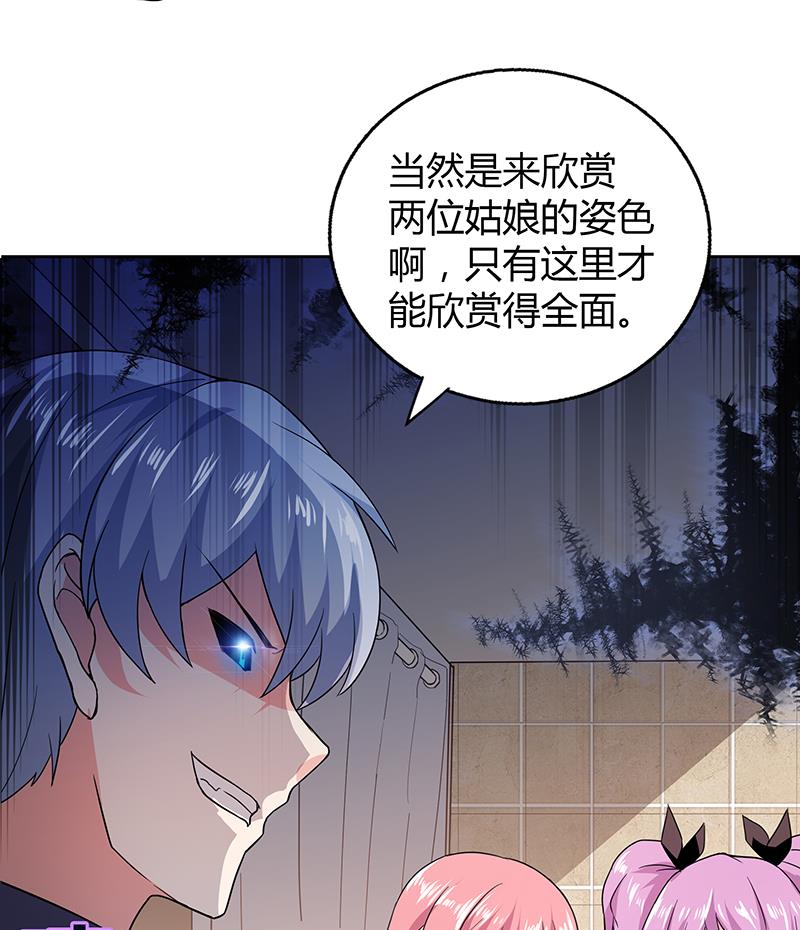 🍘无敌混江龙 第54话 原来你是这种人 第40页