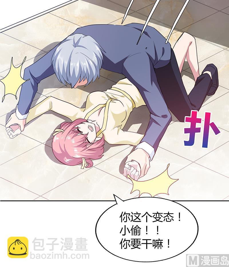 🍘无敌混江龙 第54话 原来你是这种人 第42页