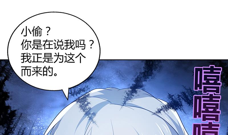 🍘无敌混江龙 第54话 原来你是这种人 第43页