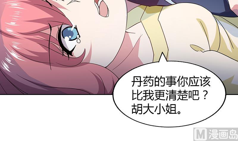 🍘无敌混江龙 第54话 原来你是这种人 第45页