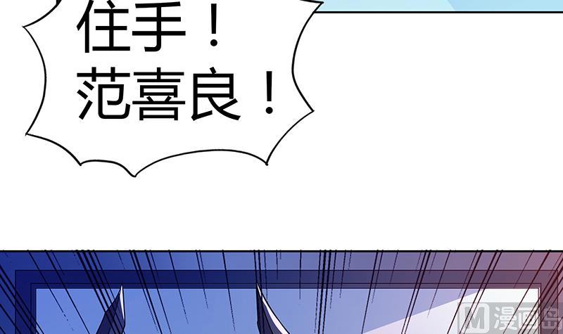 🍘无敌混江龙 第54话 原来你是这种人 第48页