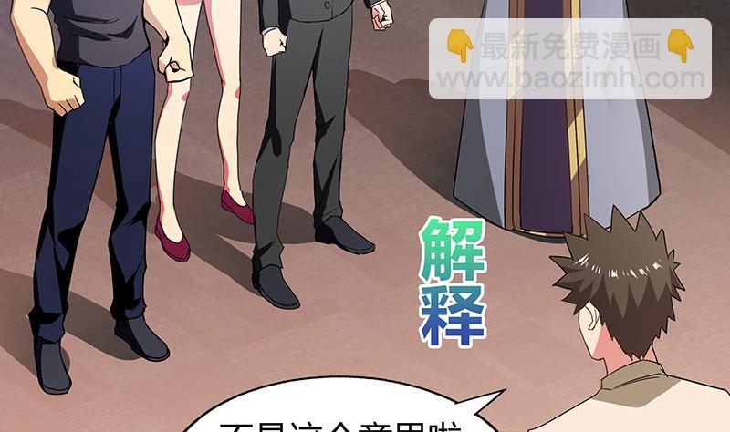 🍘无敌混江龙 第54话 原来你是这种人 第5页