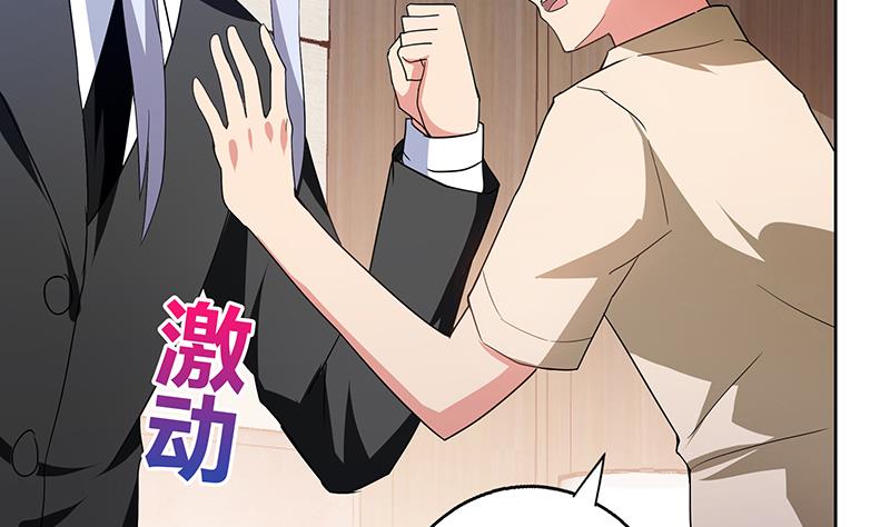 🍘无敌混江龙 第54话 原来你是这种人 第8页