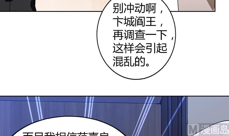 🍘无敌混江龙 第54话 原来你是这种人 第9页