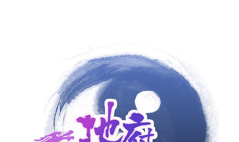 🍘无敌混江龙 第56话 神器到手 第1页