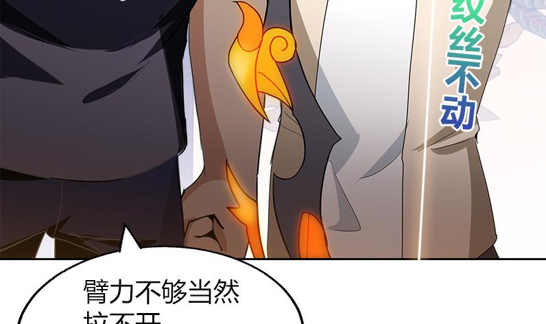 🍘无敌混江龙 第56话 神器到手 第11页
