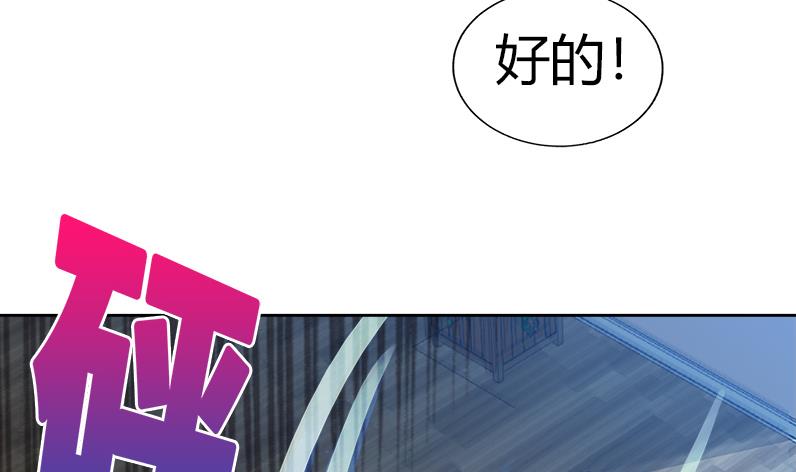 🍘无敌混江龙 第56话 神器到手 第17页