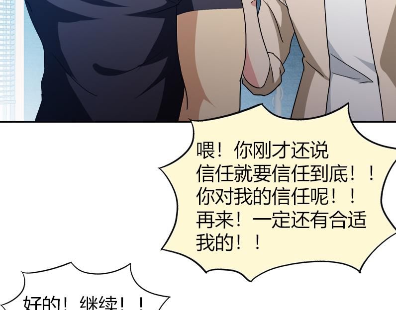 🍘无敌混江龙 第56话 神器到手 第22页