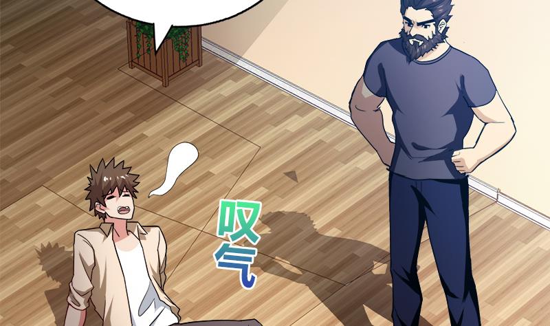 🍘无敌混江龙 第56话 神器到手 第26页