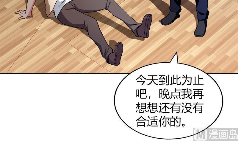 🍘无敌混江龙 第56话 神器到手 第27页