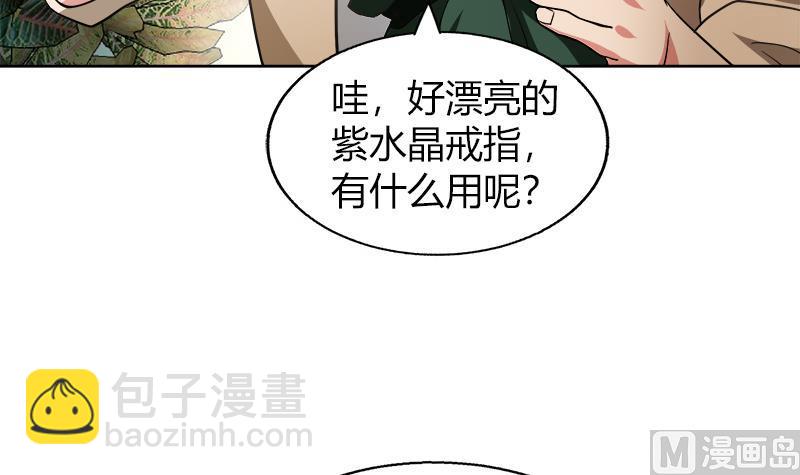 🍘无敌混江龙 第56话 神器到手 第33页